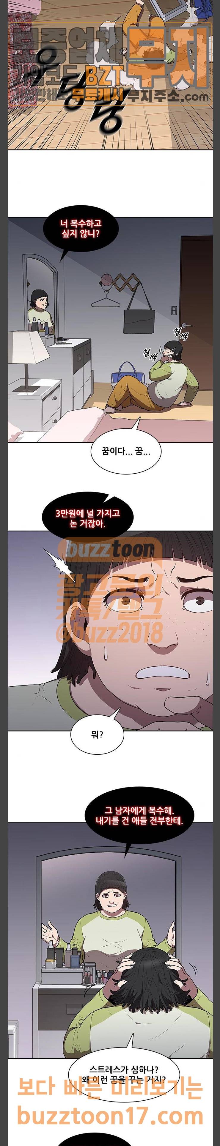 블랙엔젤 45화 15