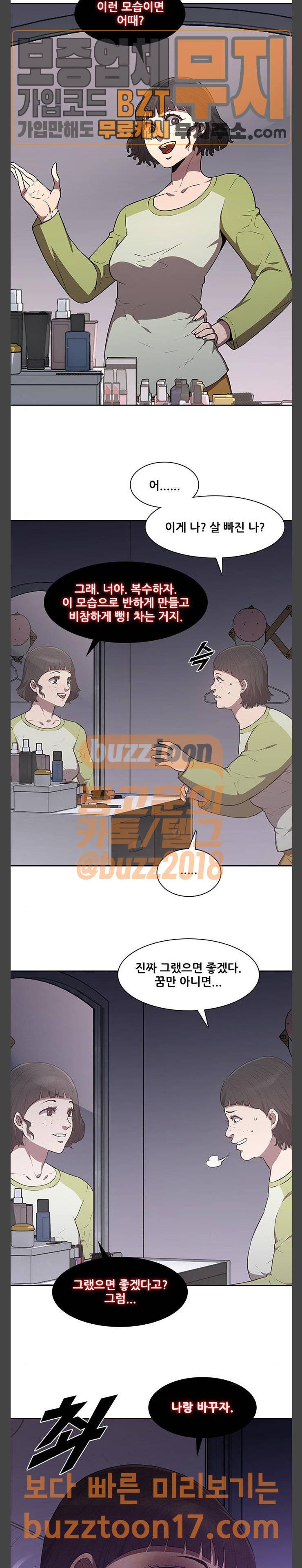 블랙엔젤 45화 16