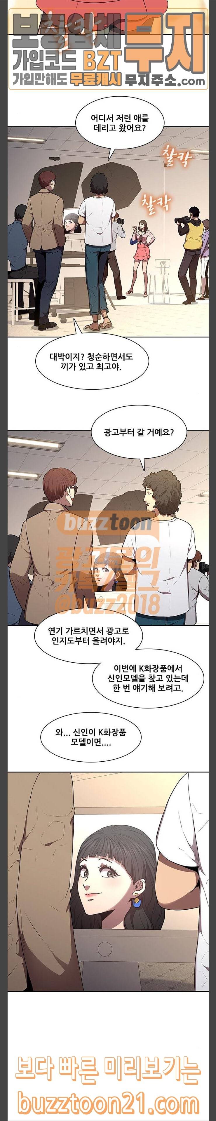 블랙엔젤 50화 2