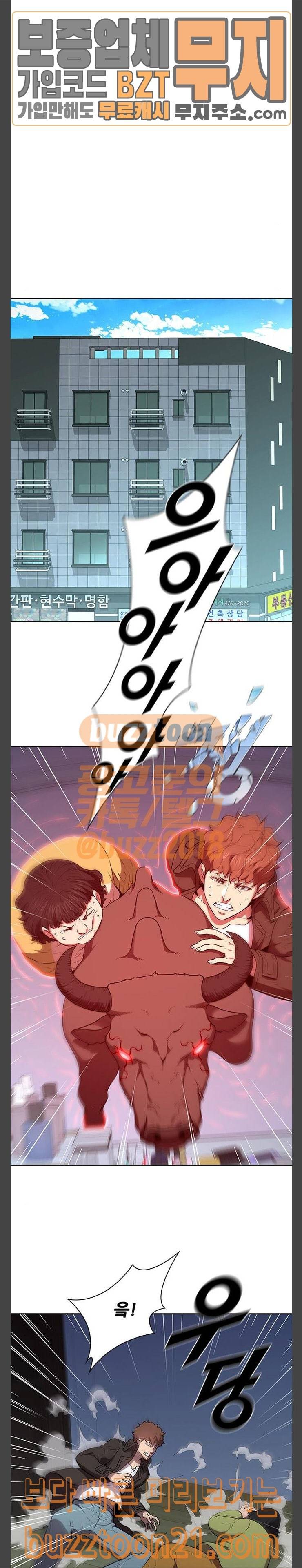 블랙엔젤 50화 3