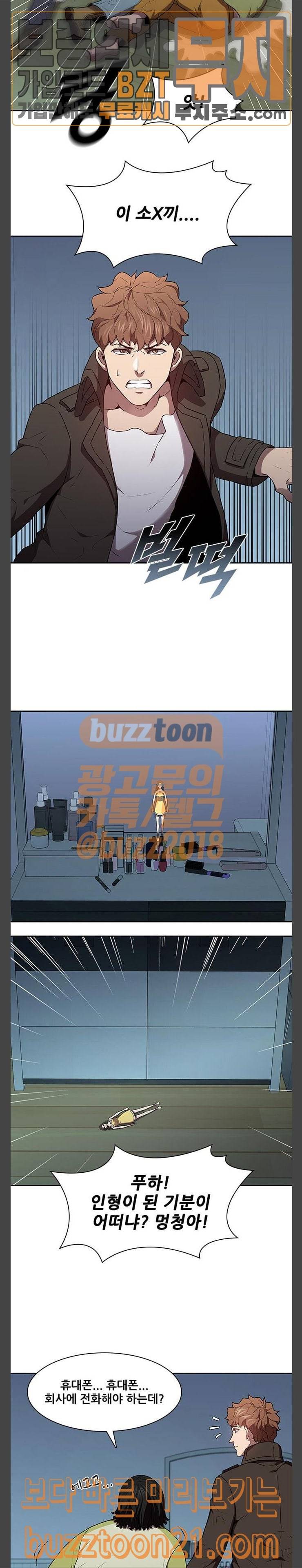 블랙엔젤 50화 4