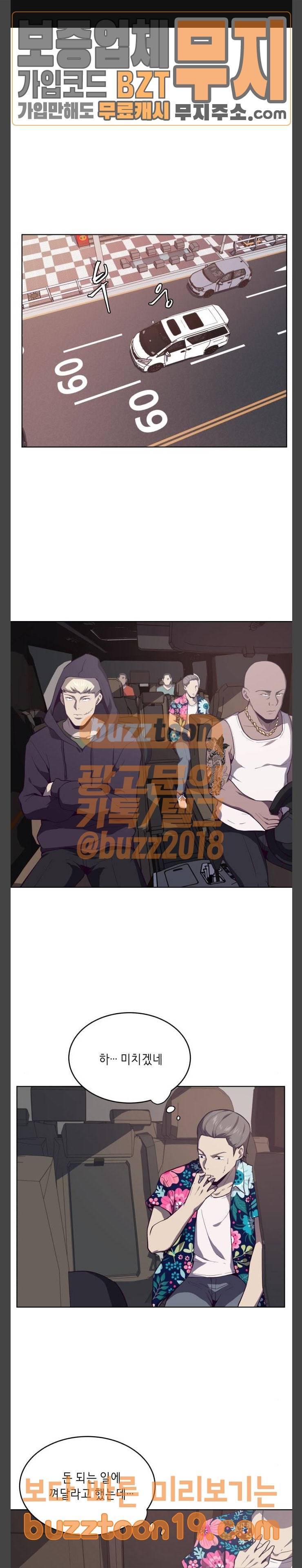 사신소년 15화 1