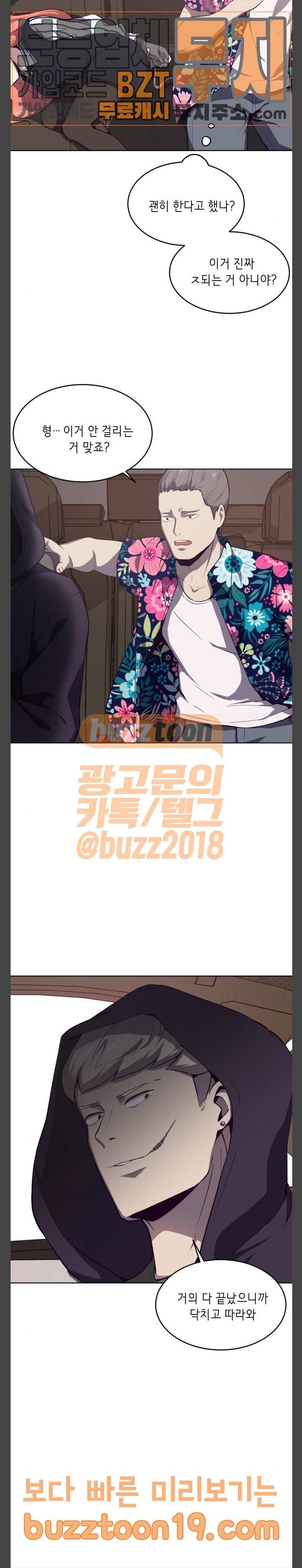 사신소년 15화 2