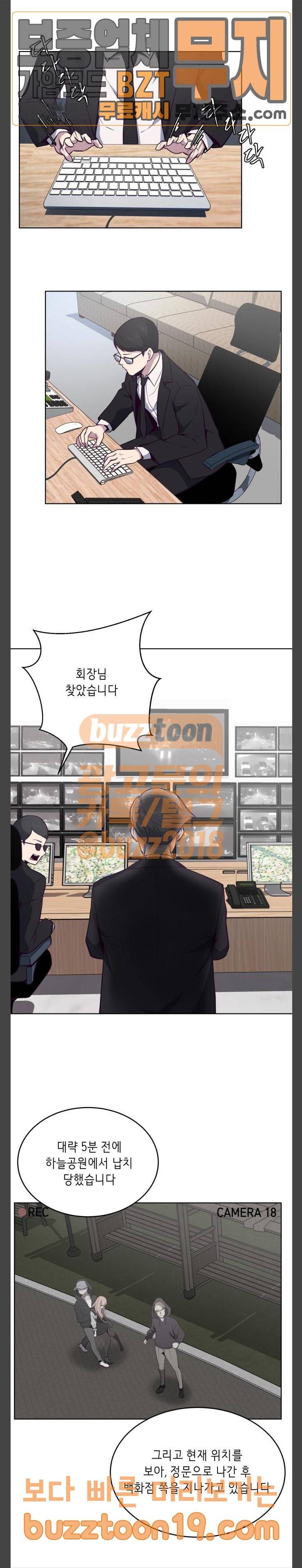 사신소년 15화 6