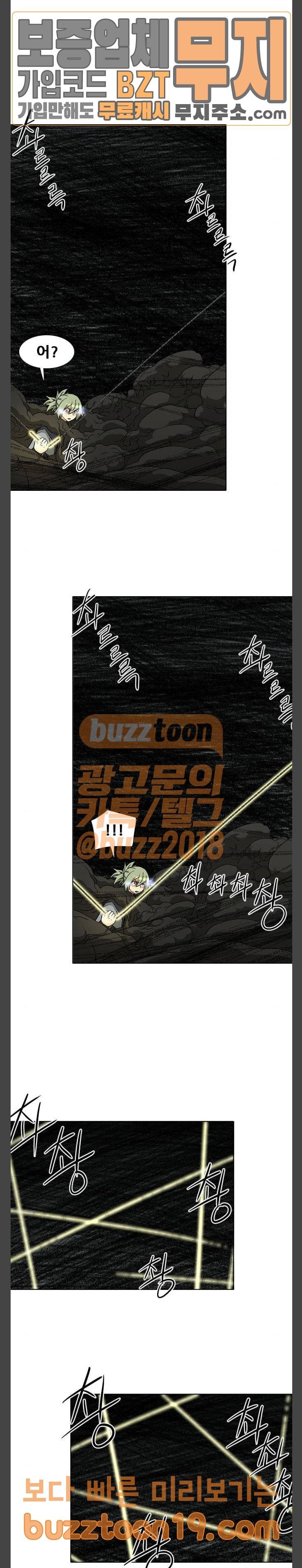 신의 언어 시즌2 90화 2