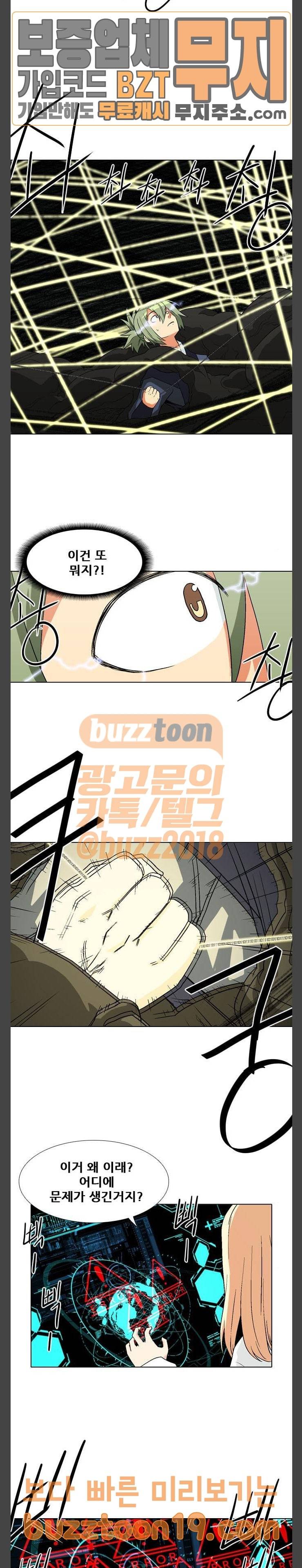 신의 언어 시즌2 90화 3
