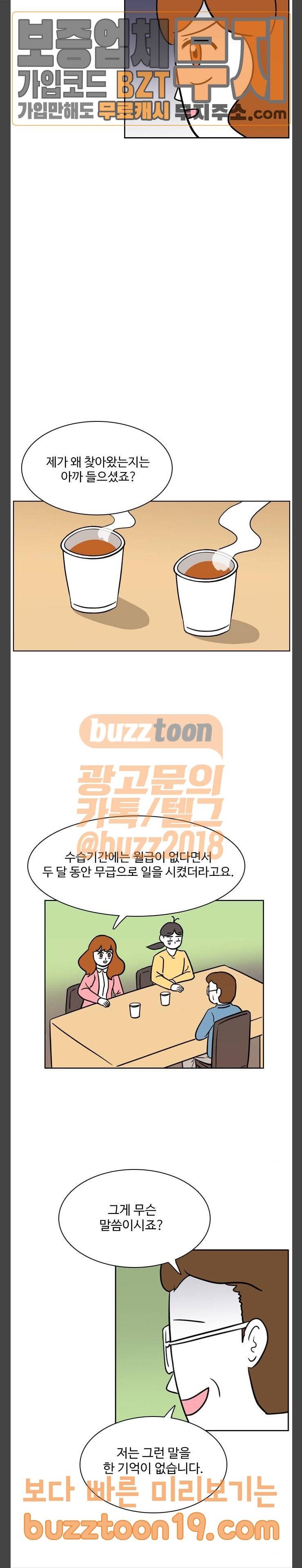 열정호구 141화 3