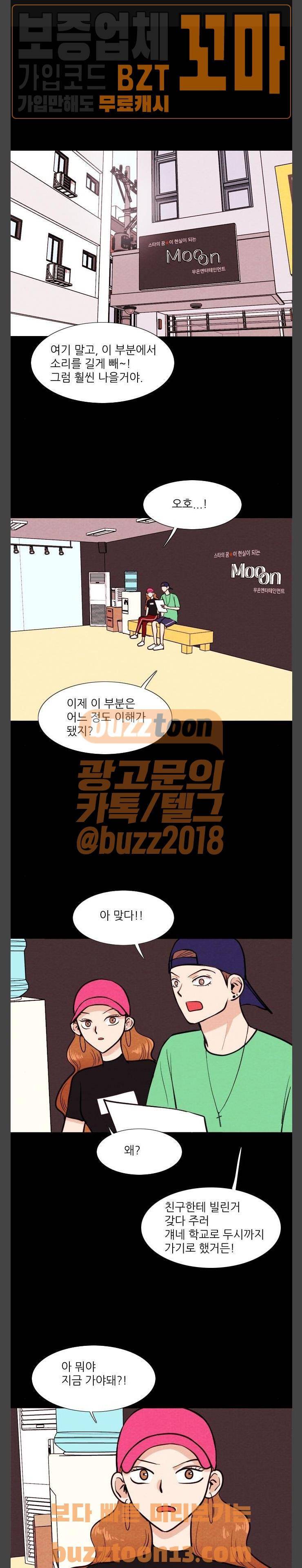 자판귀 86화 1