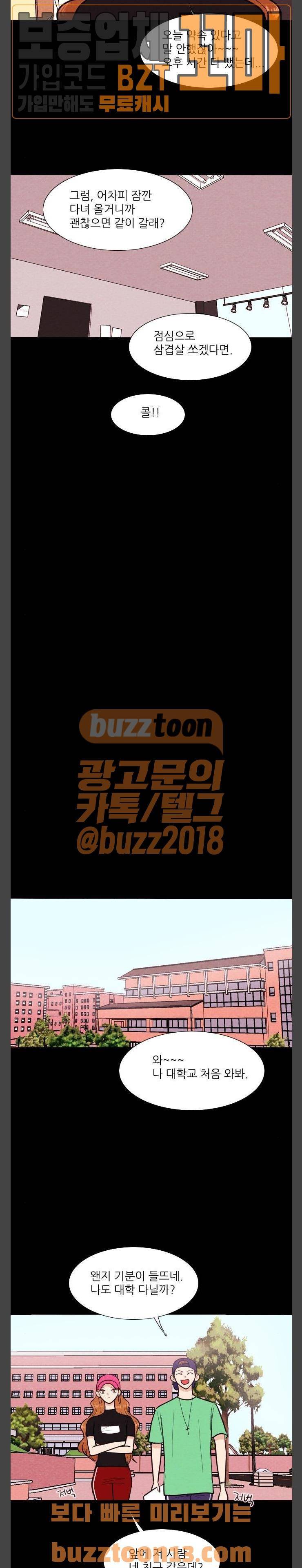 자판귀 86화 2