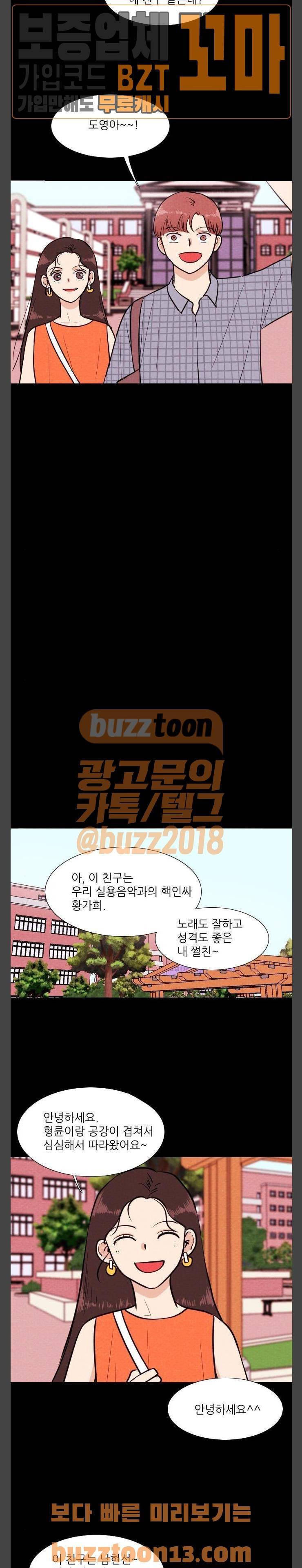 자판귀 86화 3