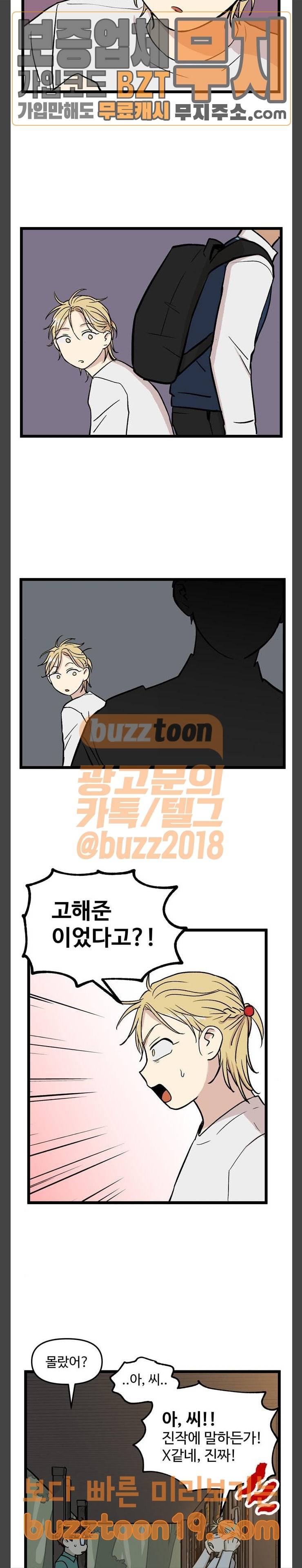 집이 없어 44화 4