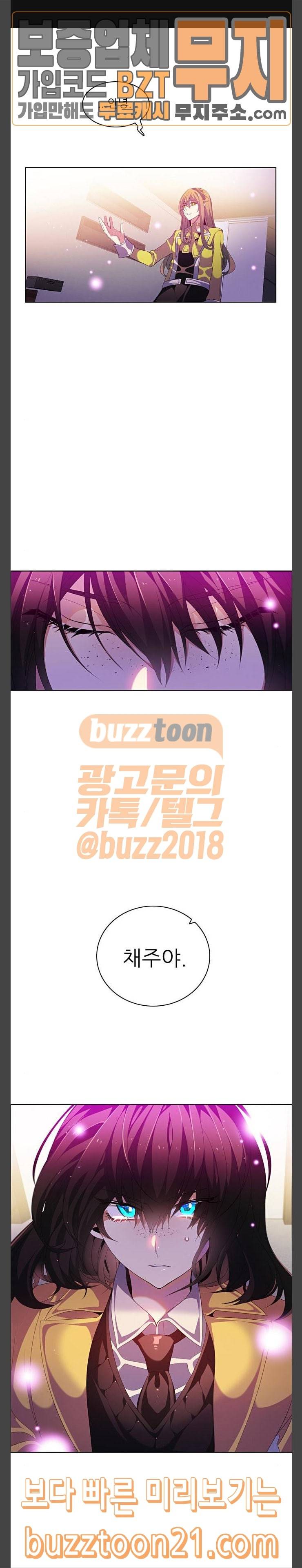 제로게임 173화 1