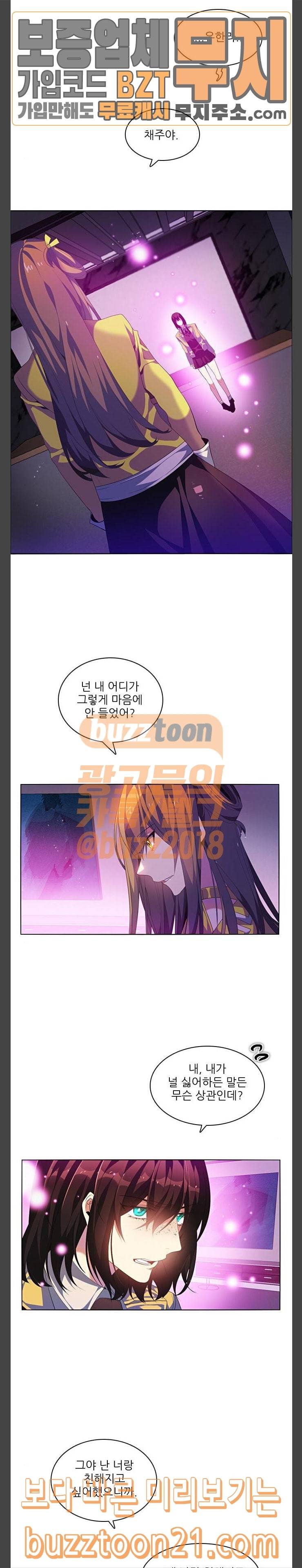 제로게임 173화 2