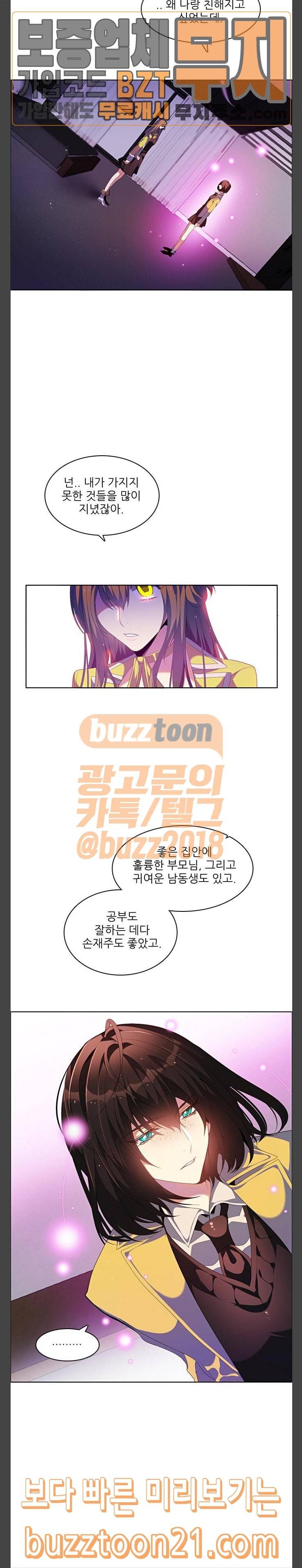 제로게임 173화 3