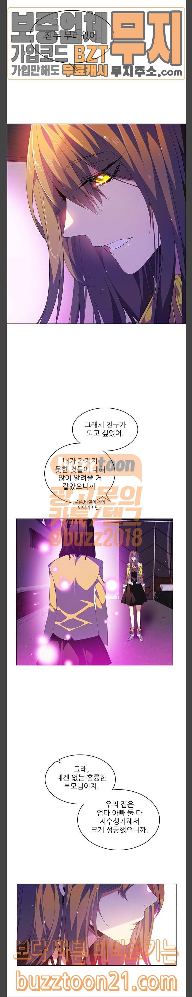 제로게임 173화 4