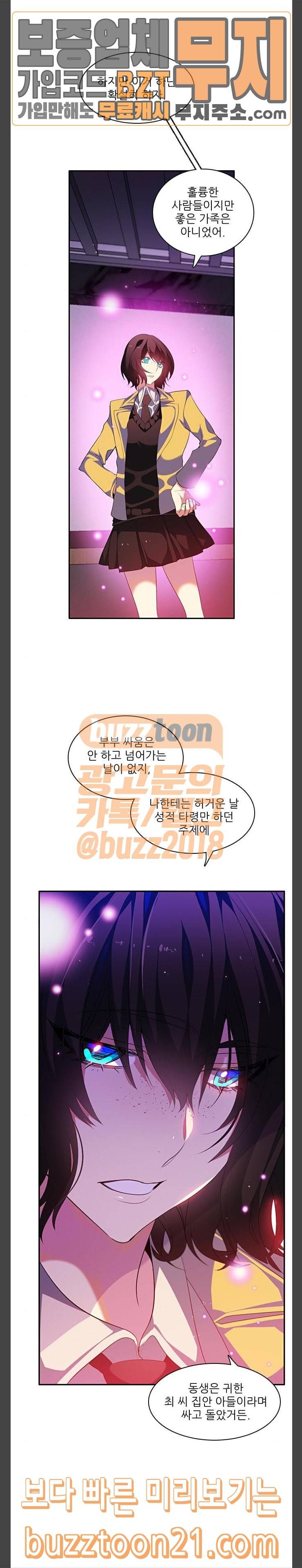 제로게임 173화 5