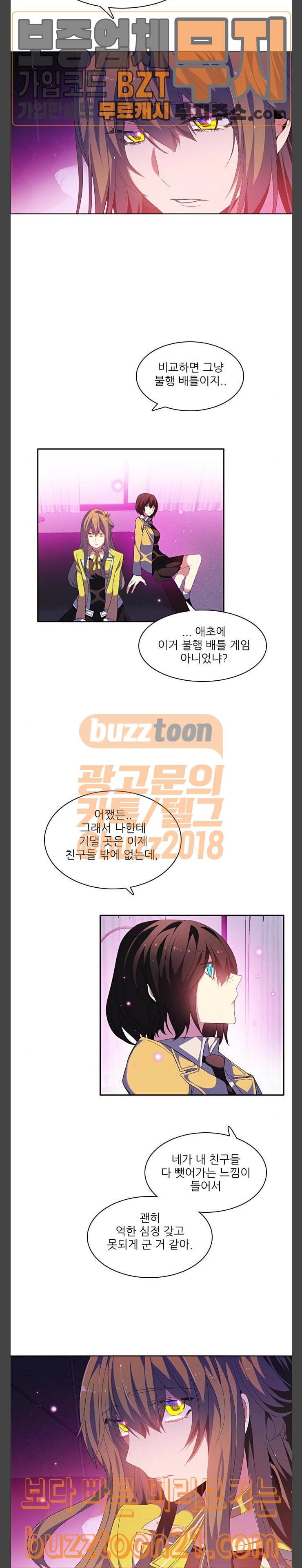 제로게임 173화 7