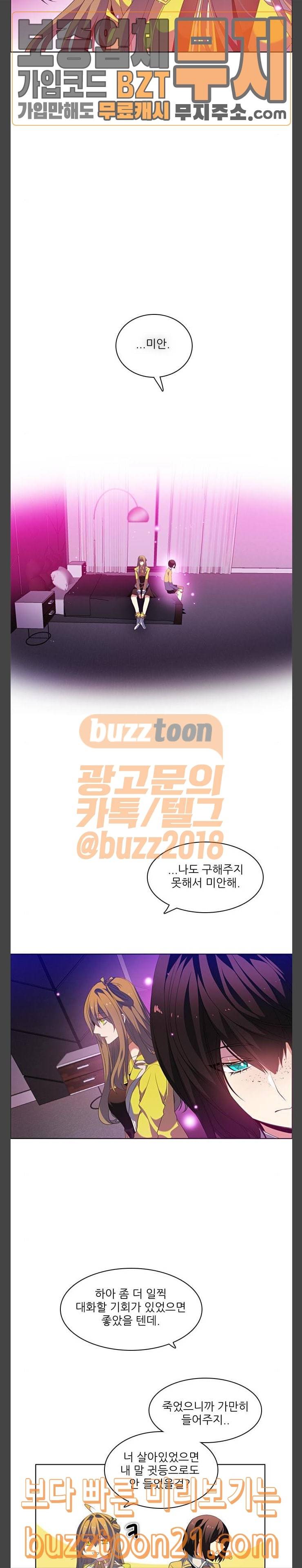 제로게임 173화 8