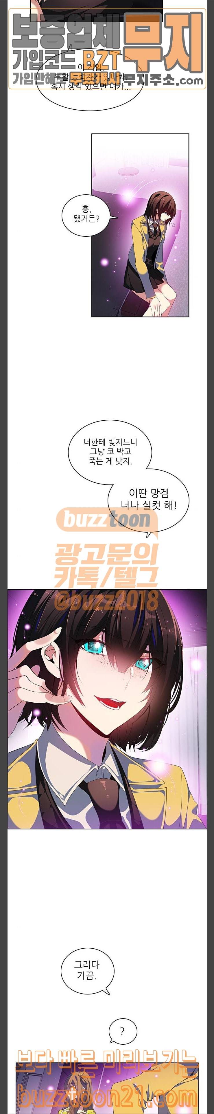 제로게임 173화 10