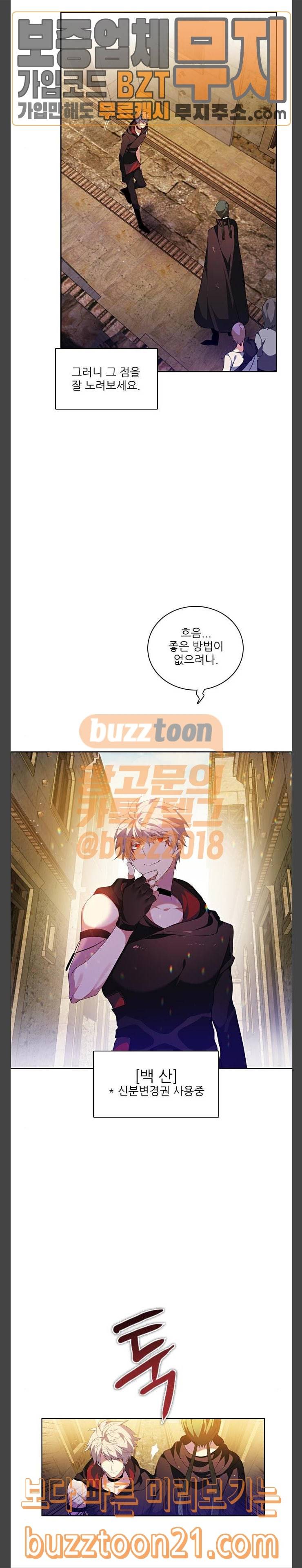 제로게임 173화 14