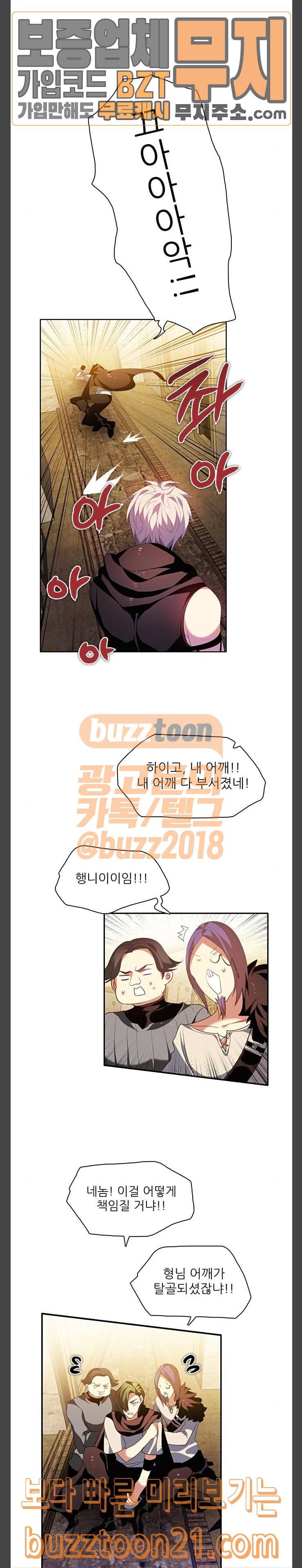 제로게임 173화 15