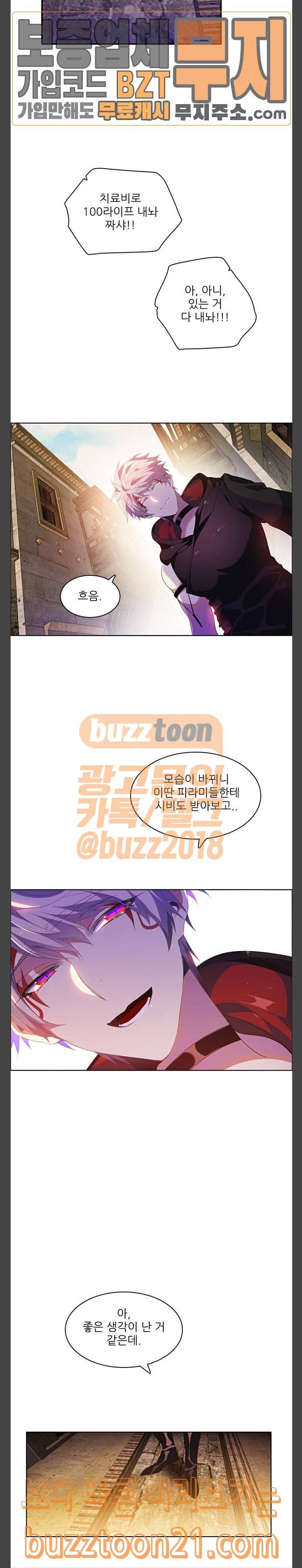 제로게임 173화 16