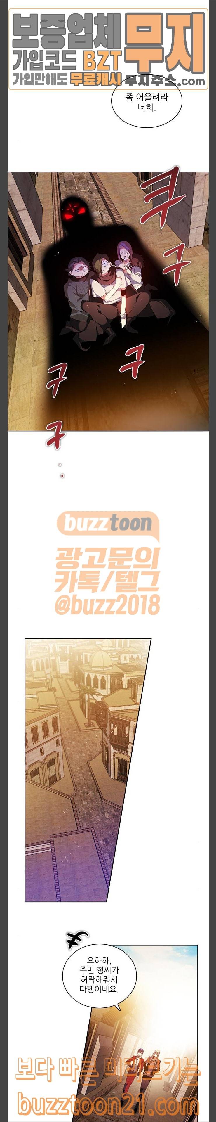 제로게임 173화 17