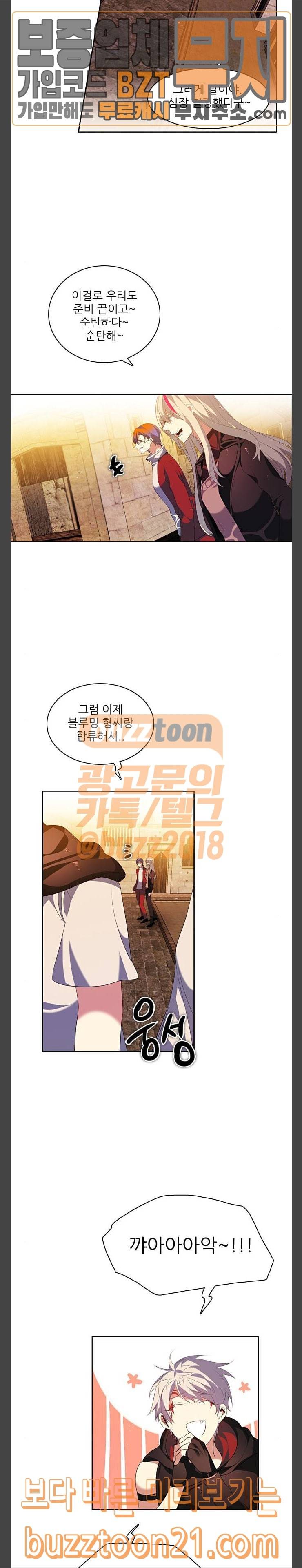 제로게임 173화 18