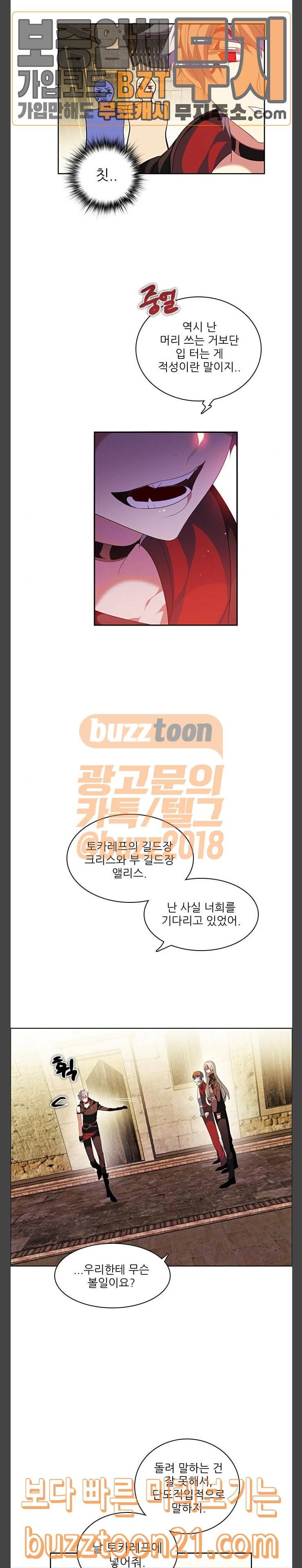 제로게임 173화 20