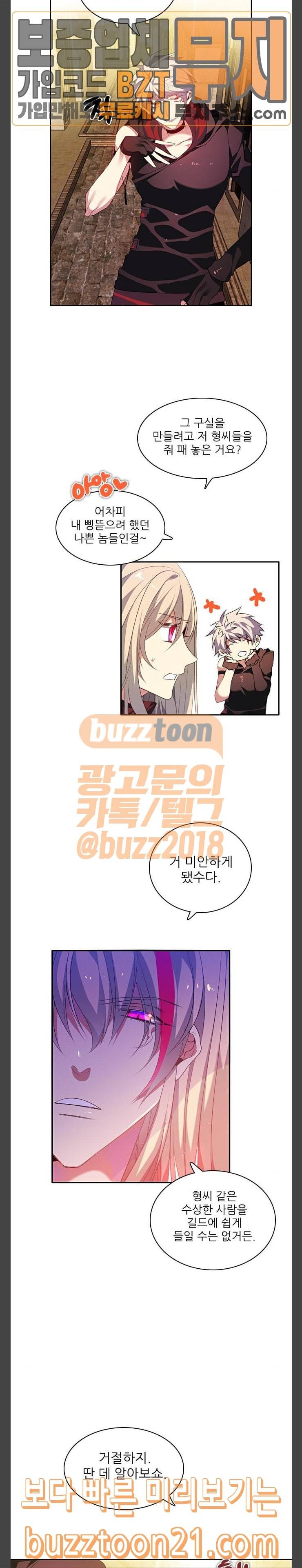 제로게임 173화 21