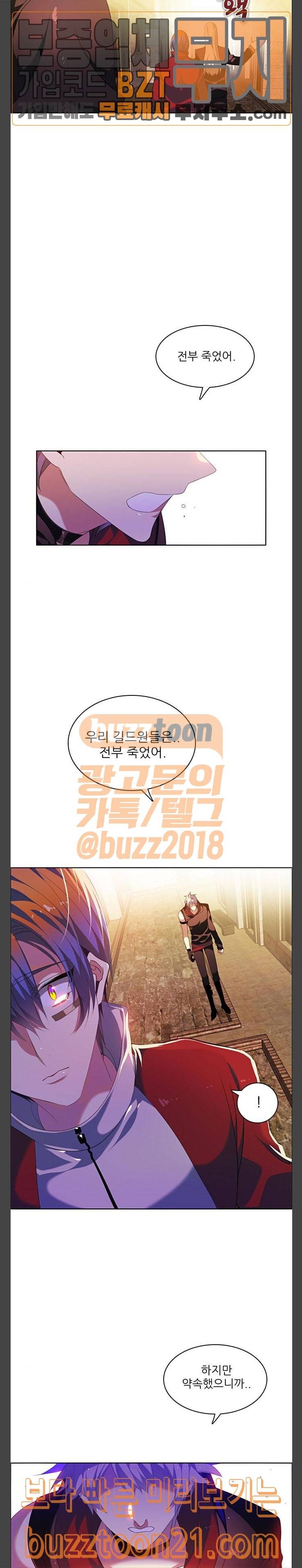 제로게임 173화 22