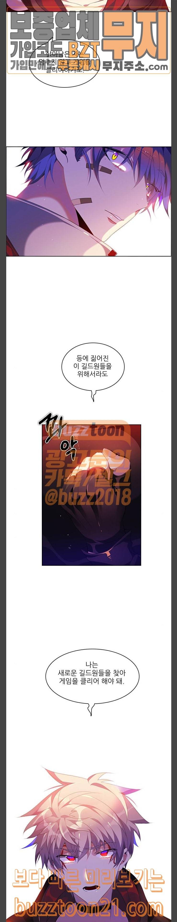 제로게임 173화 23