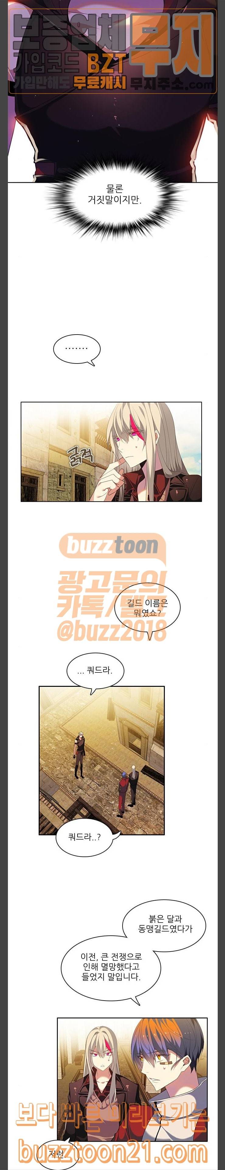 제로게임 173화 24