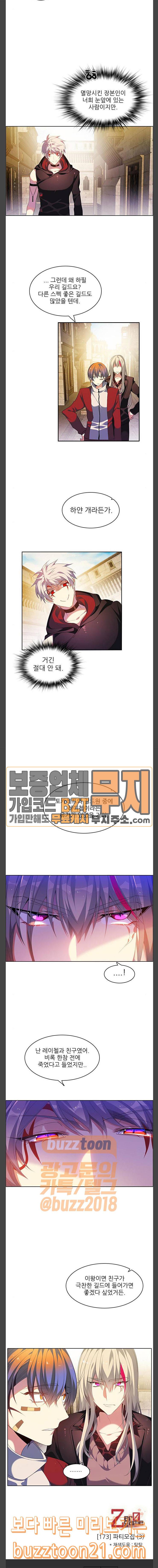 제로게임 173화 25