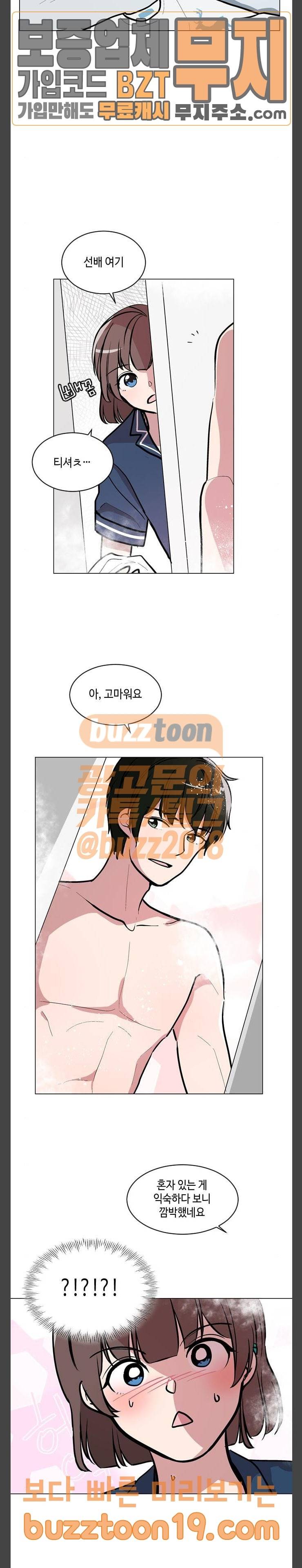 참새는 새!신부 70화 2