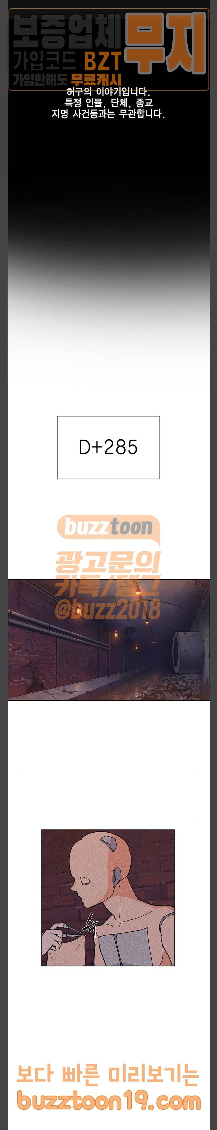 하우스 키퍼 40화 1