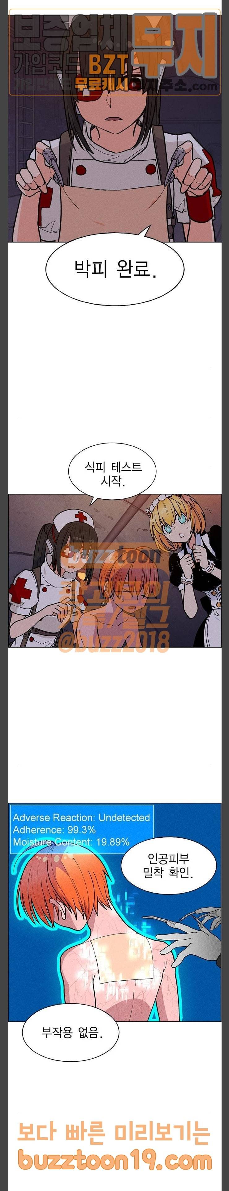 하우스 키퍼 40화 2