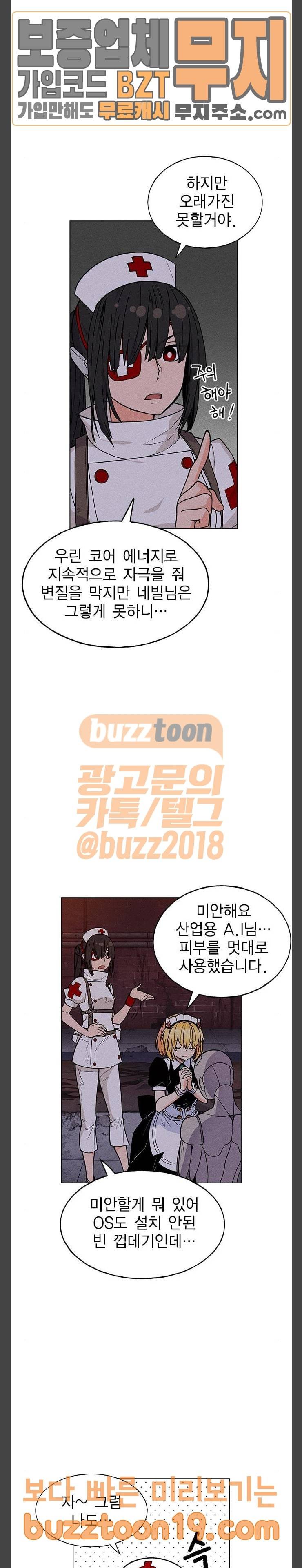 하우스 키퍼 40화 6
