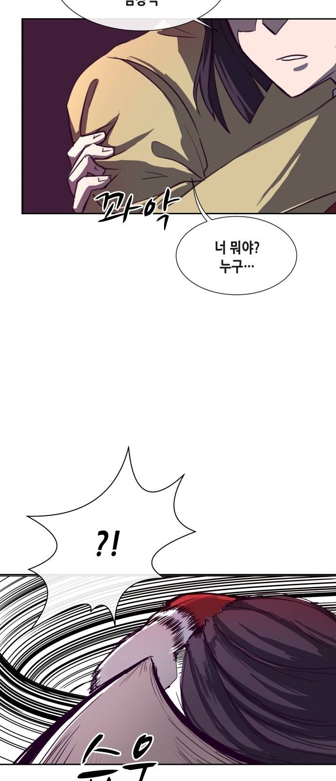 킬링타임(네이버) 1화 6