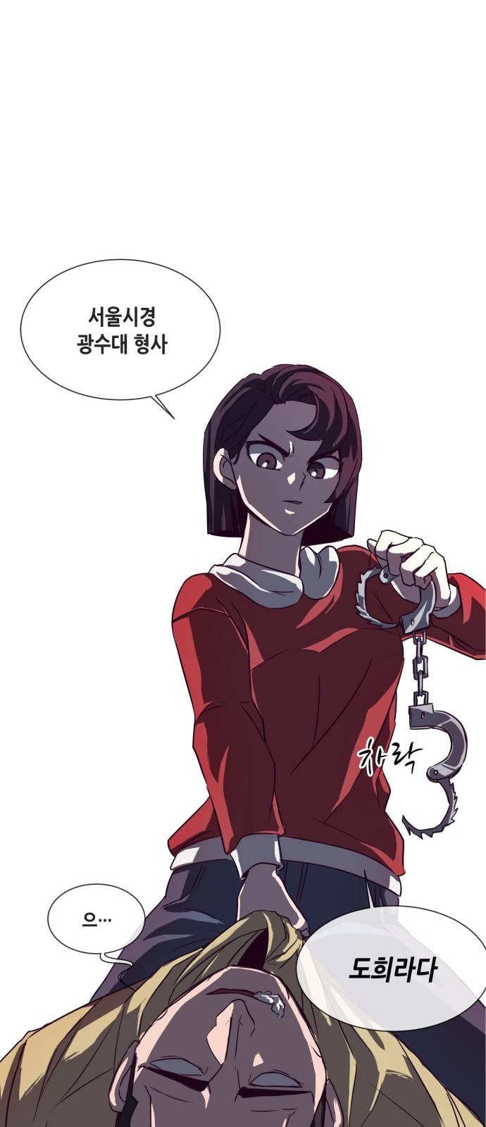 킬링타임(네이버) 1화 9