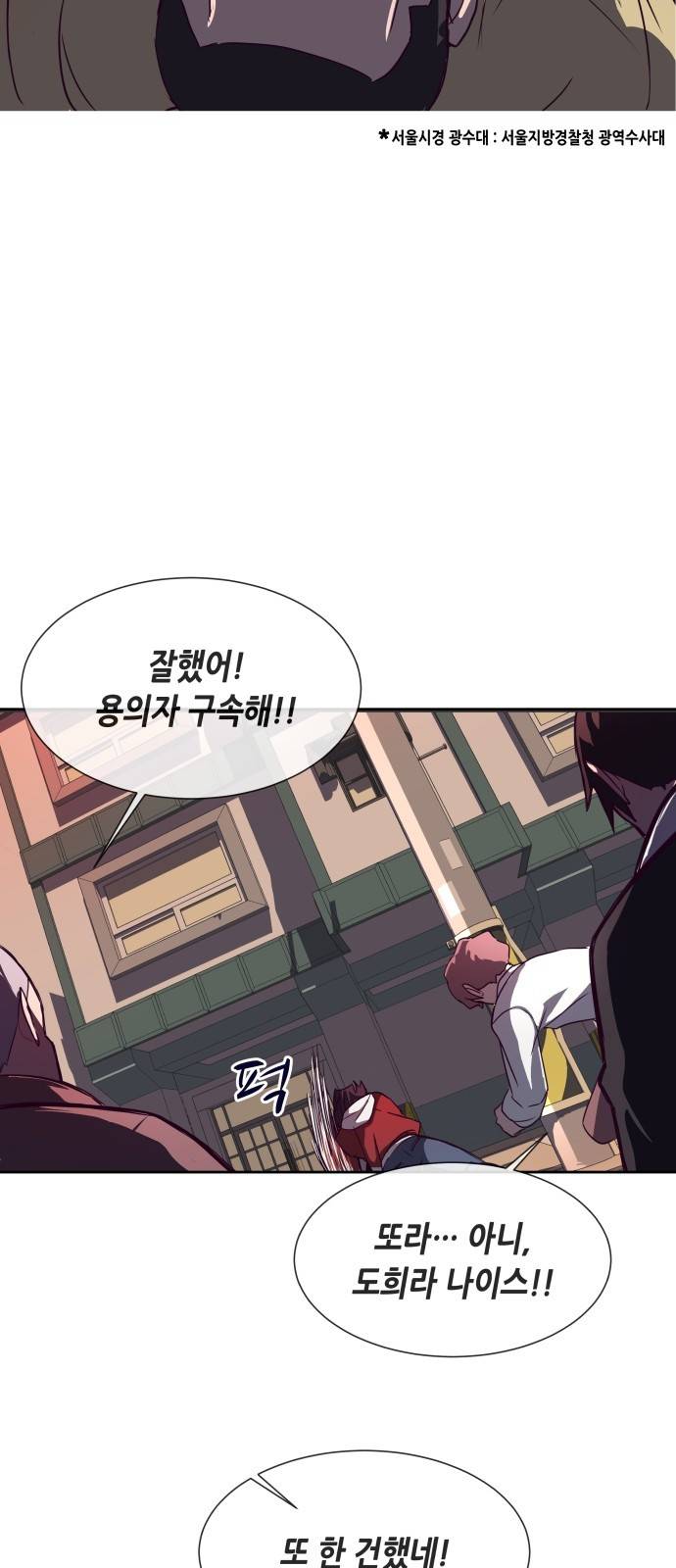 킬링타임(네이버) 1화 10