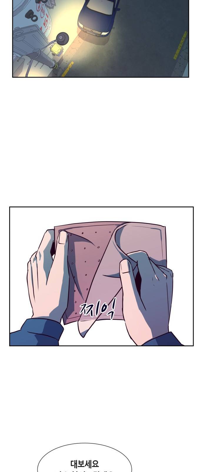 킬링타임(네이버) 1화 13