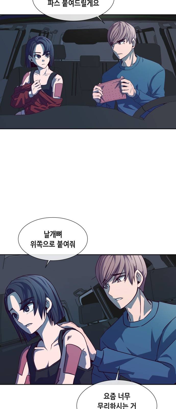 킬링타임(네이버) 1화 14