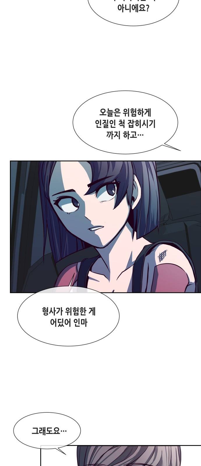 킬링타임(네이버) 1화 15