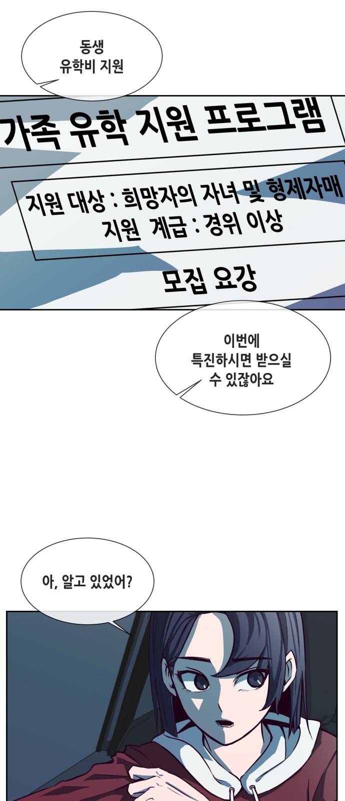 킬링타임(네이버) 1화 17