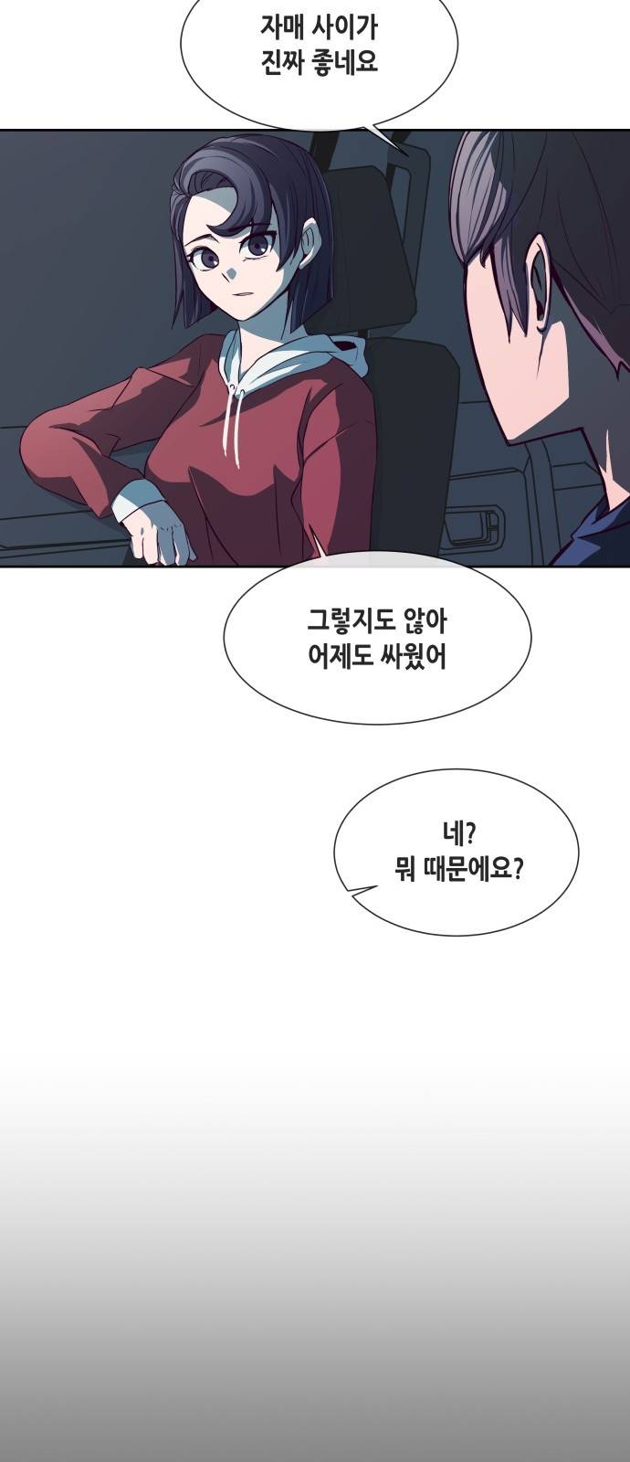 킬링타임(네이버) 1화 19
