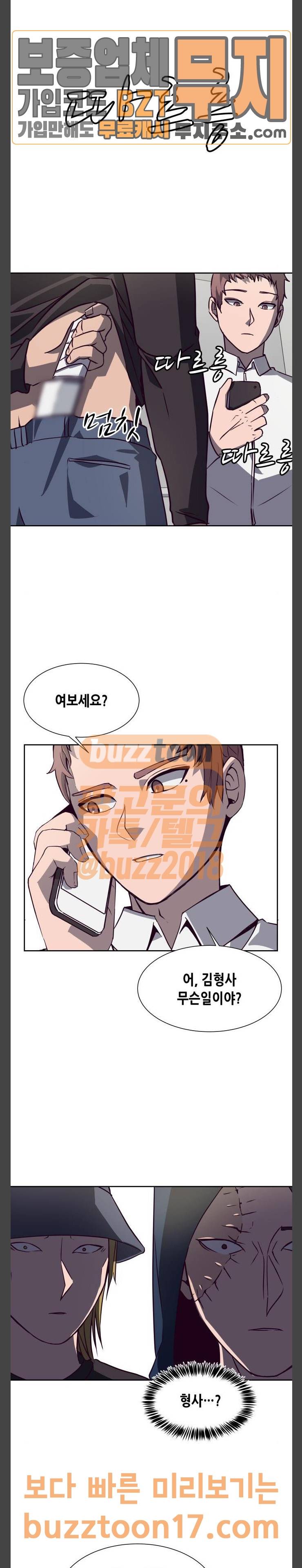 킬링타임(네이버) 11화 4
