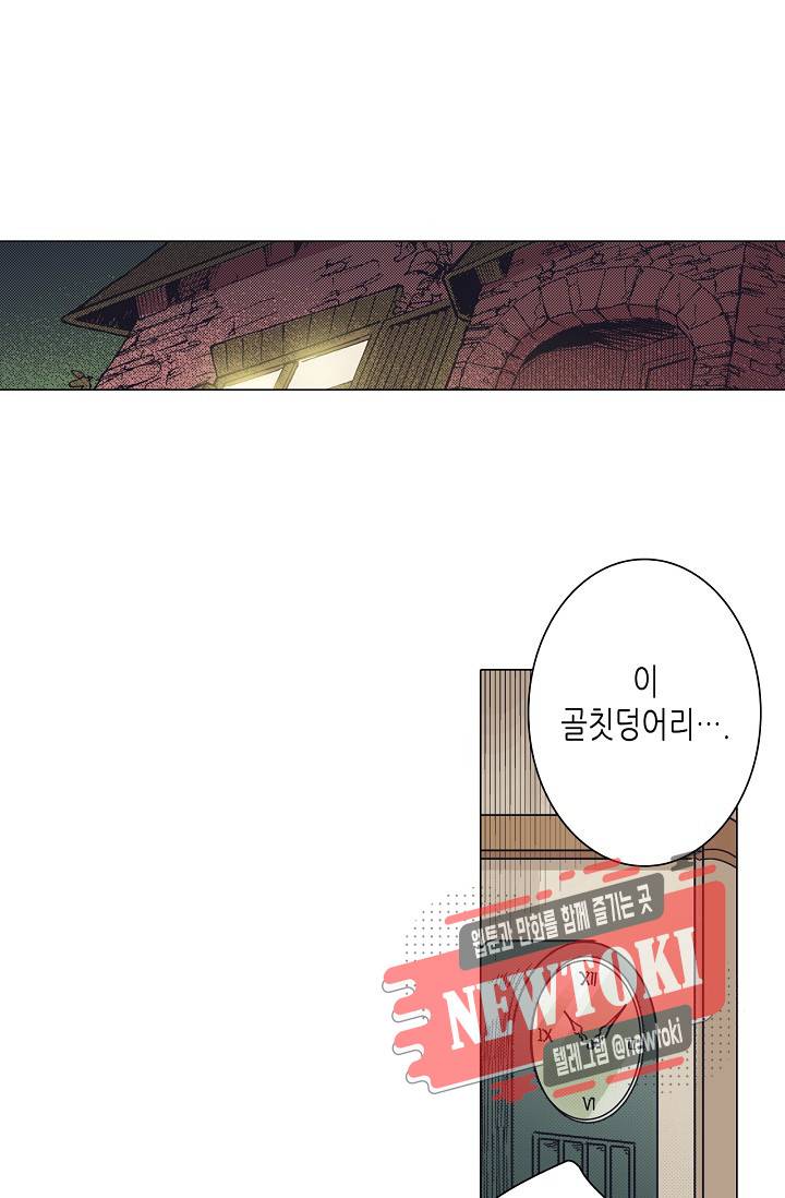 마법 혼약 25화 2