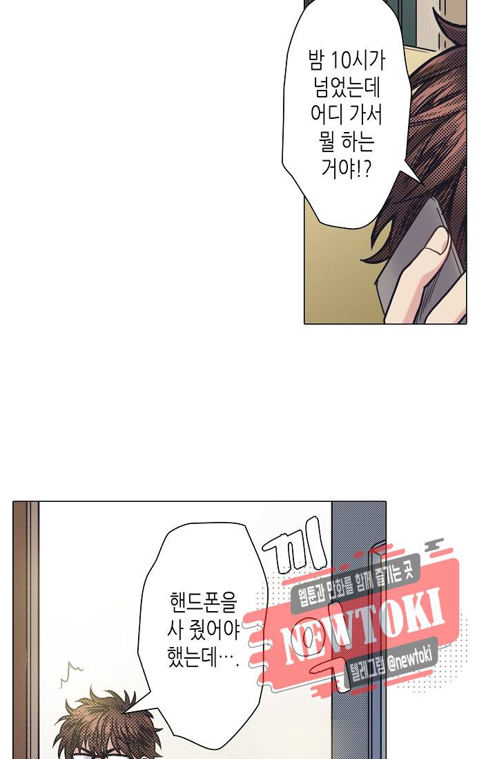 마법 혼약 25화 3