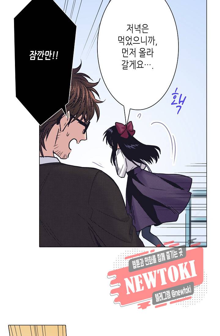 마법 혼약 25화 6